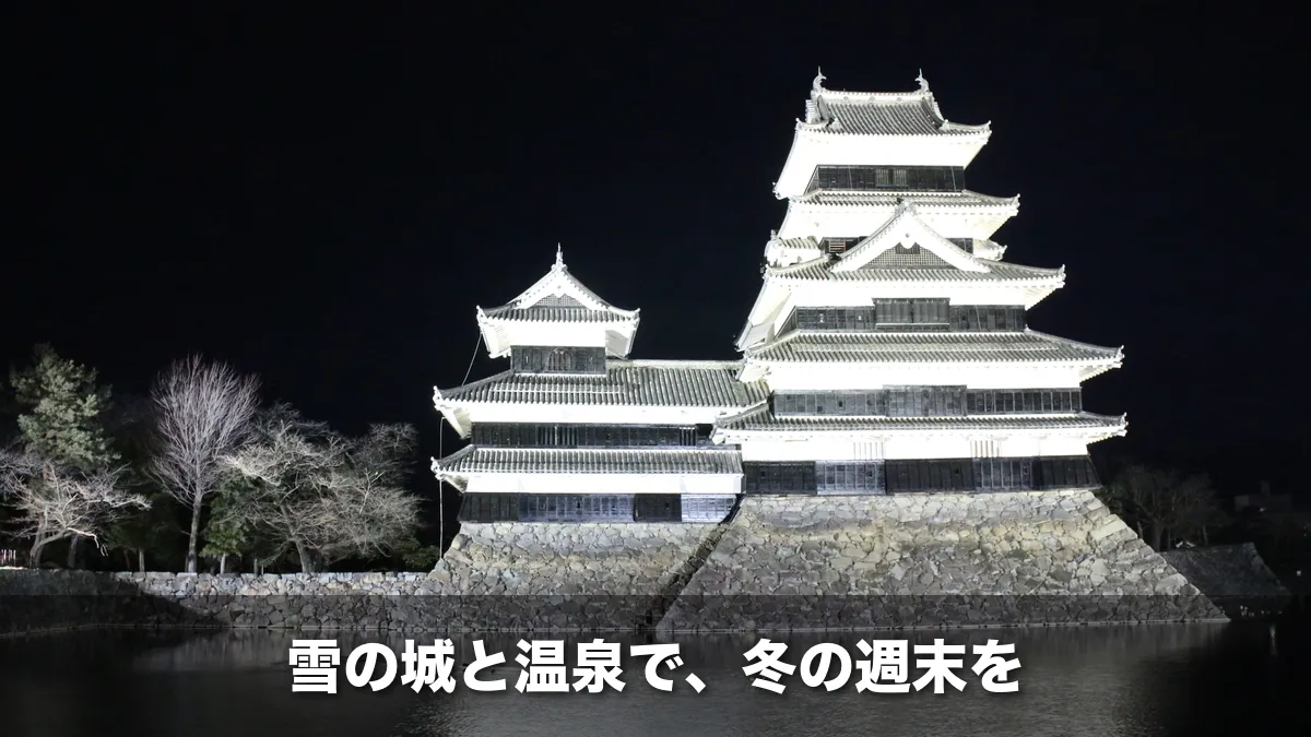 雪の夜にライトアップされた松本城の天守