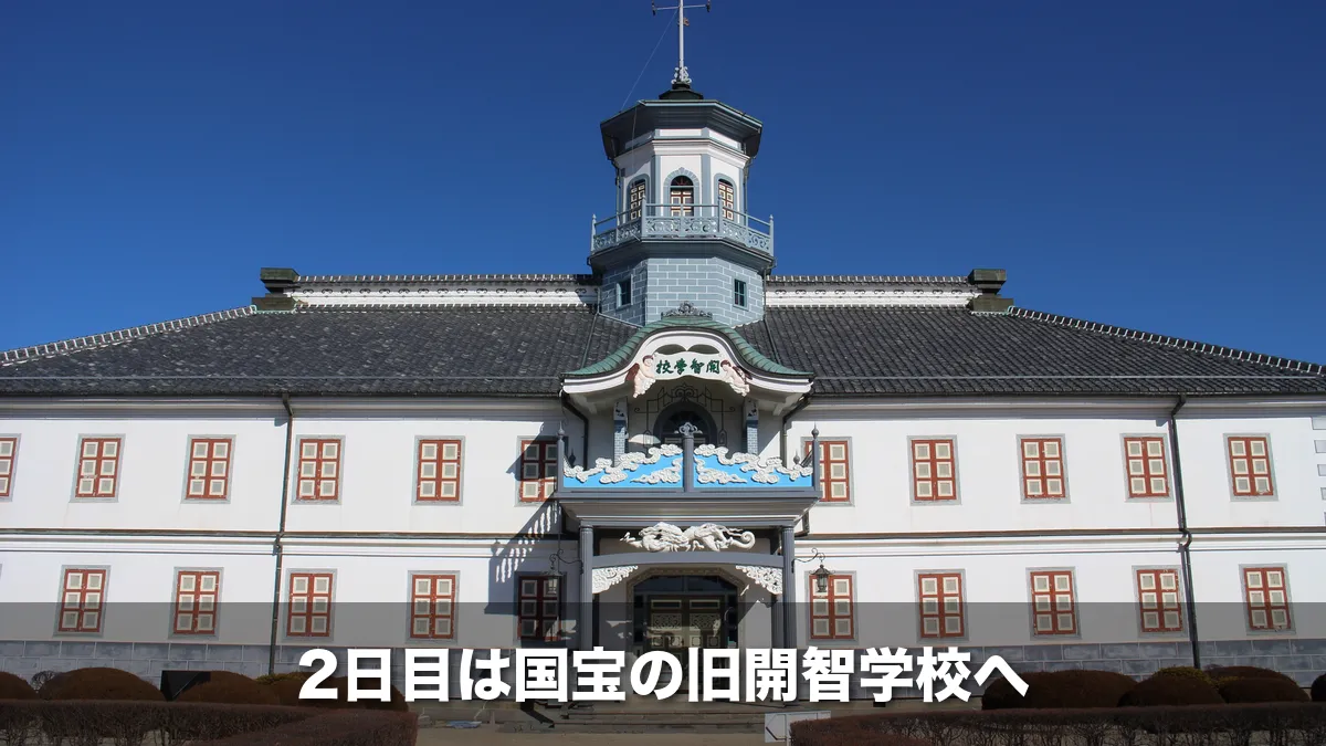 国宝・旧開智学校の校舎