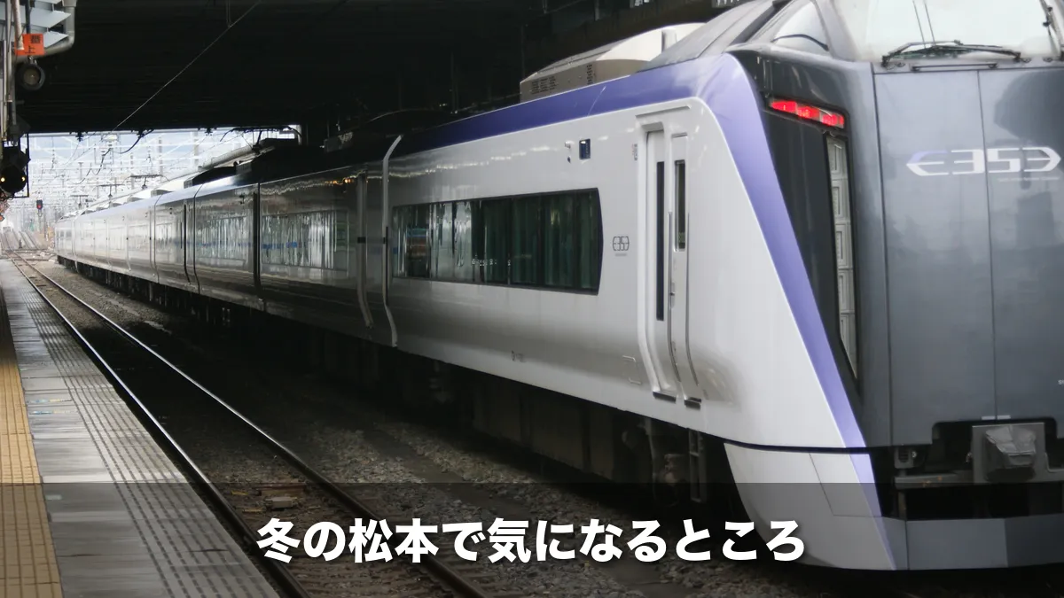 松本駅のホームに停まるE353系