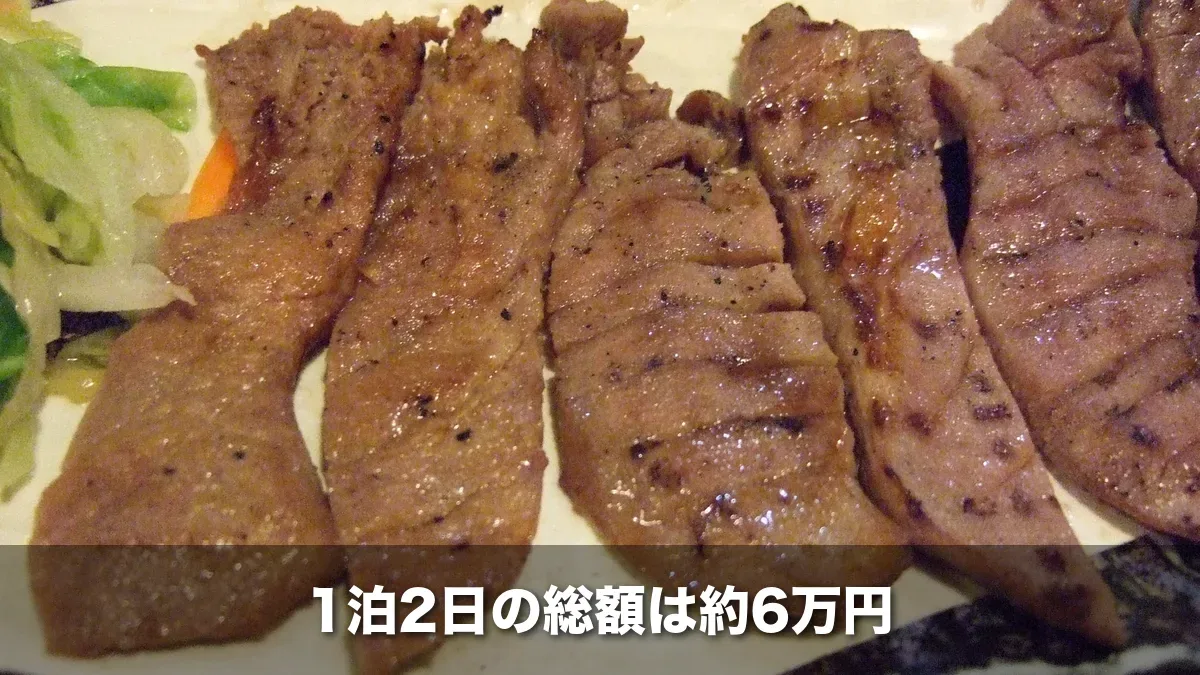 焼いた仙台名物の牛たん