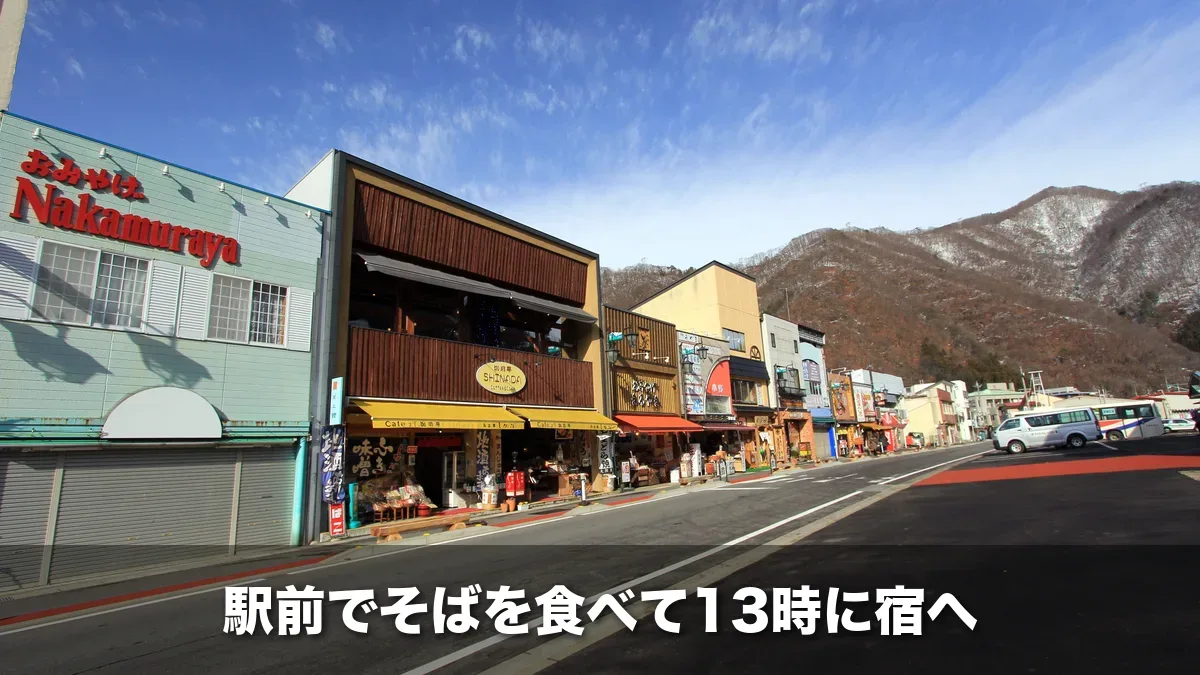水上駅前のみやげ店と食事処の並び