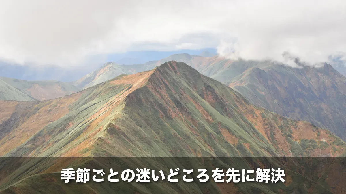 秋の谷川岳の稜線