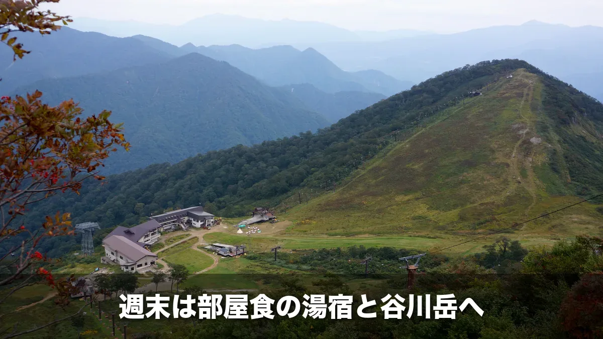 天神峠から見た天神平とロープウェイの駅