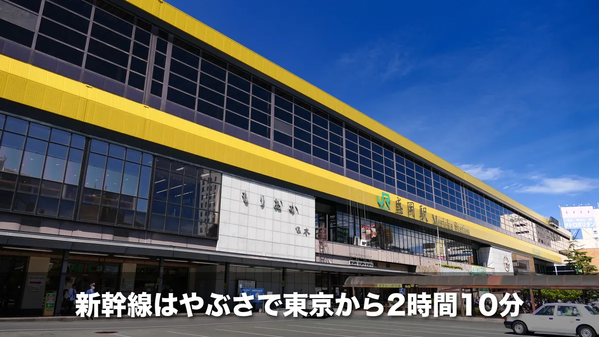 盛岡駅の駅舎と駅名表示