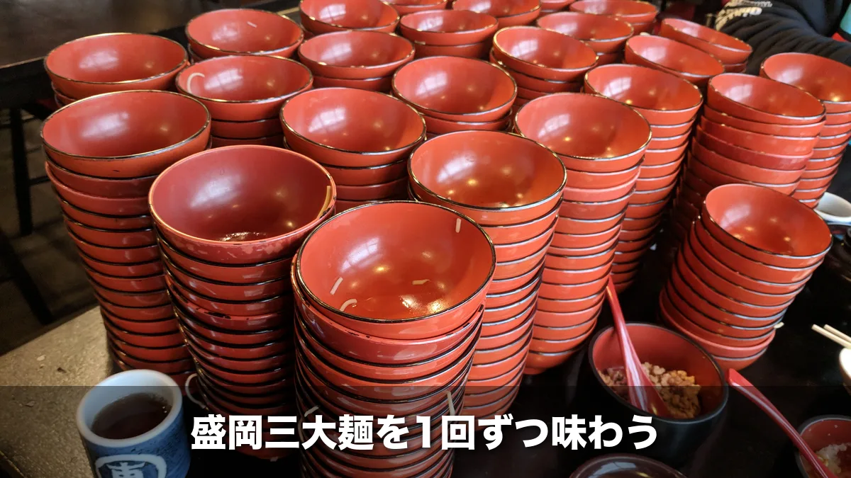 積み上げられたわんこそばの椀