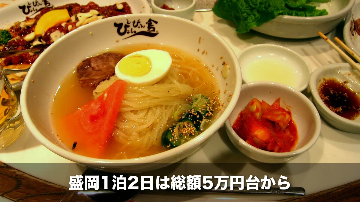 盛岡冷麺とキムチの小皿