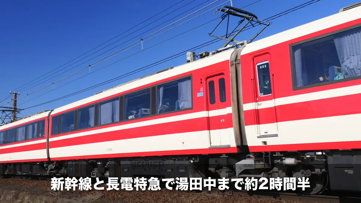 長野電鉄の特急ゆけむり（1000系）