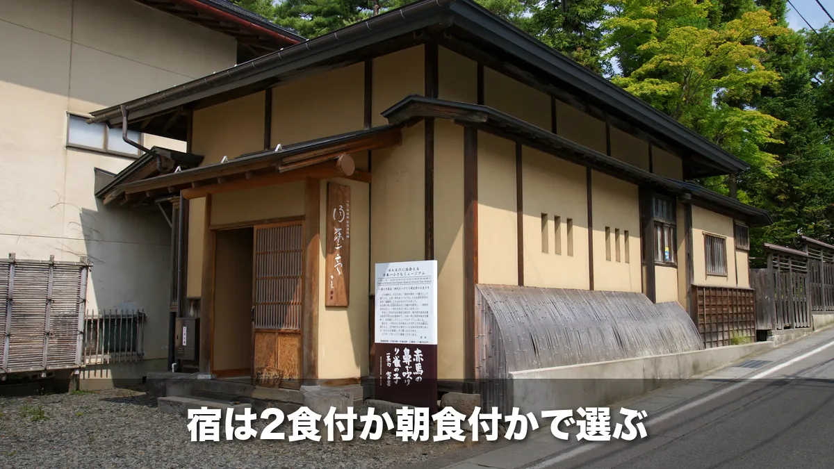 湯田中温泉の和風の建物