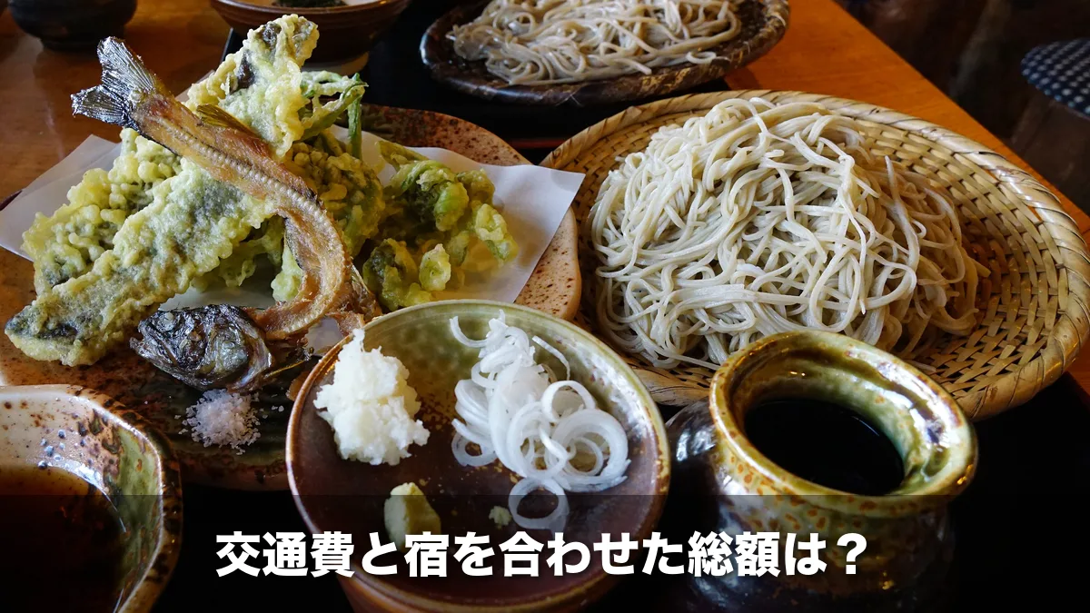 長野の信州そばと天ぷら