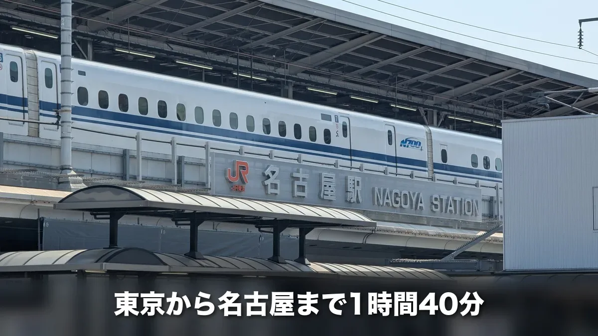 名古屋駅に停まる東海道新幹線