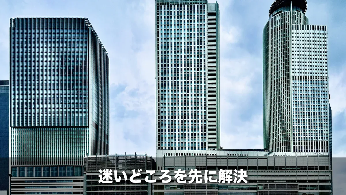 名古屋駅のJRセントラルタワーズ