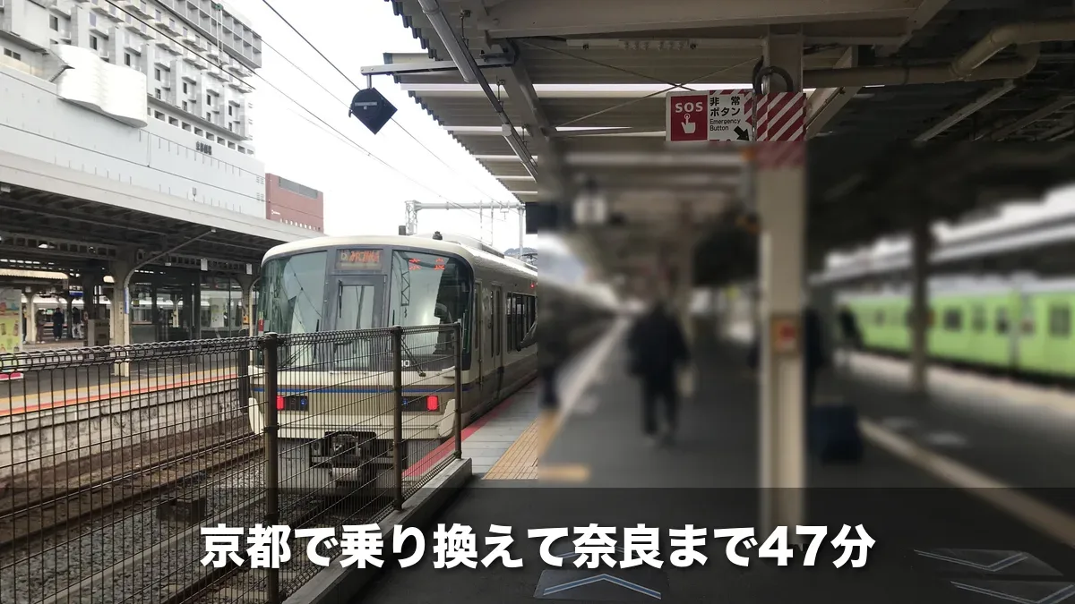 京都駅で発車を待つ奈良行きのみやこ路快速