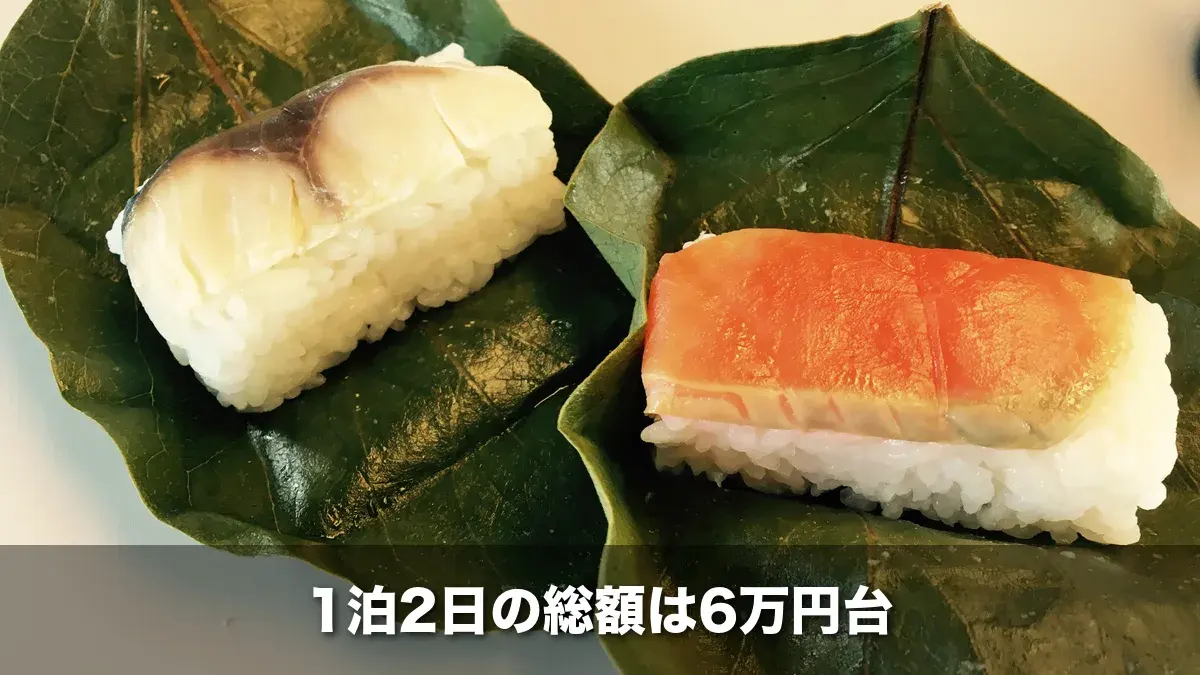 奈良名物の柿の葉すし