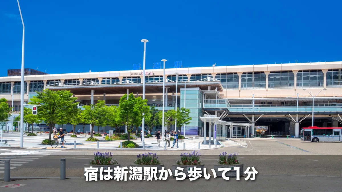 青空の下の新潟駅の駅舎