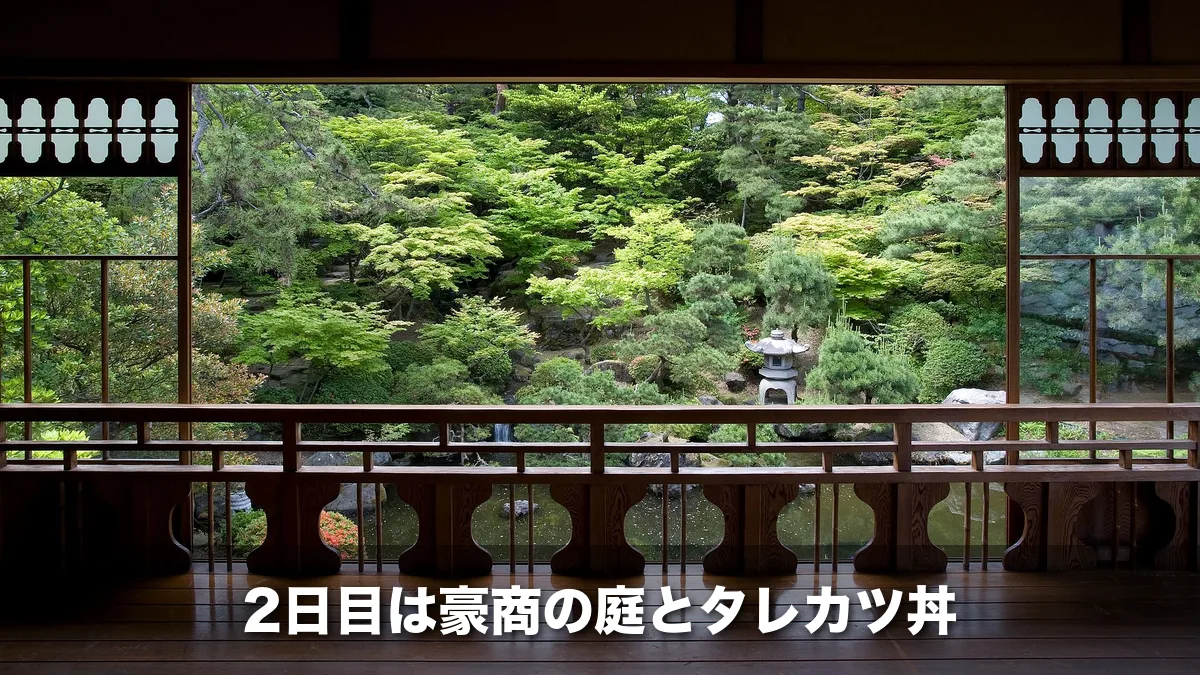 旧齋藤家別邸の座敷から見た緑の庭園