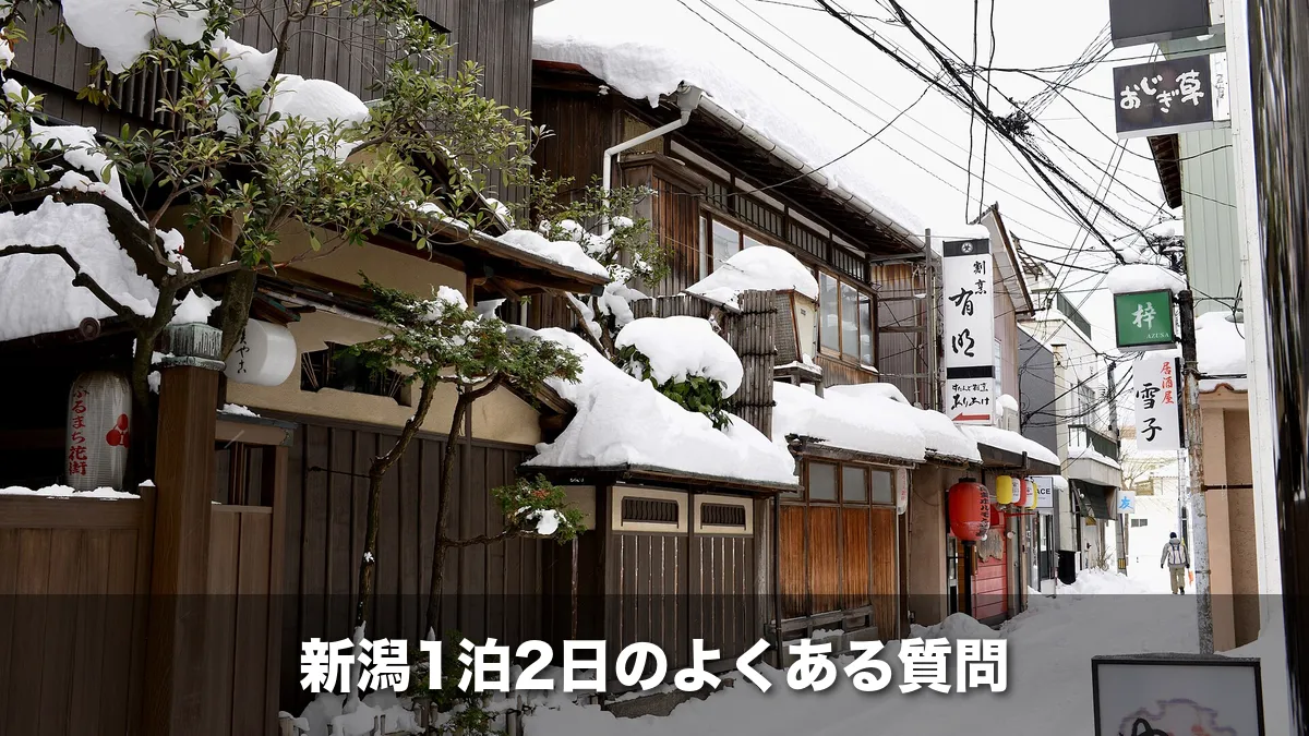 雪の積もった古町の花街の小路