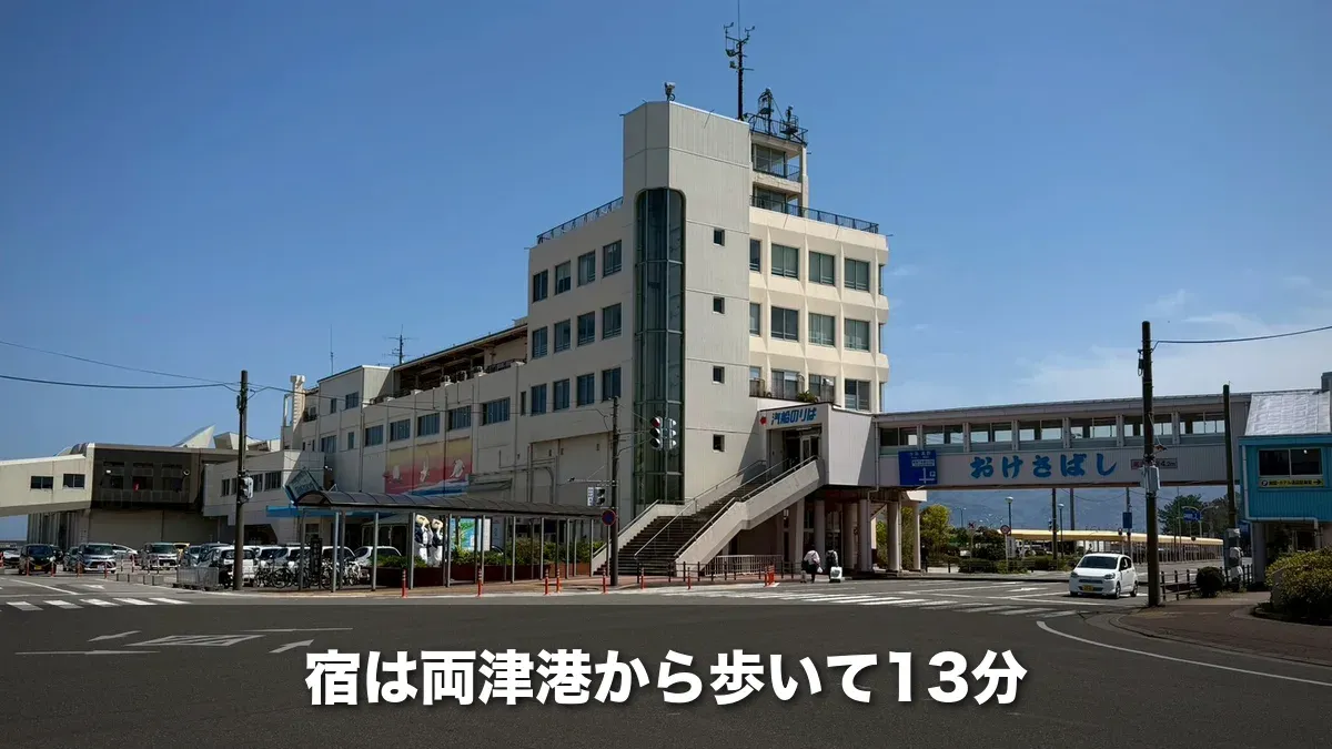 佐渡汽船の両津港ターミナル