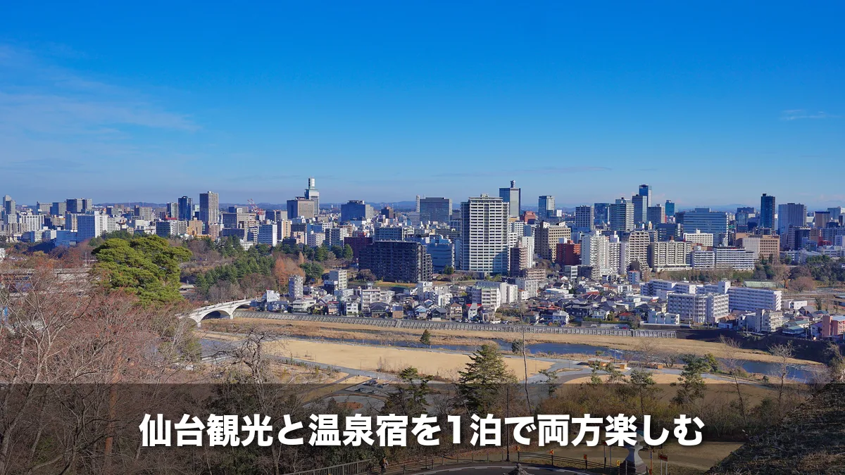 仙台城跡から見た仙台の街並み