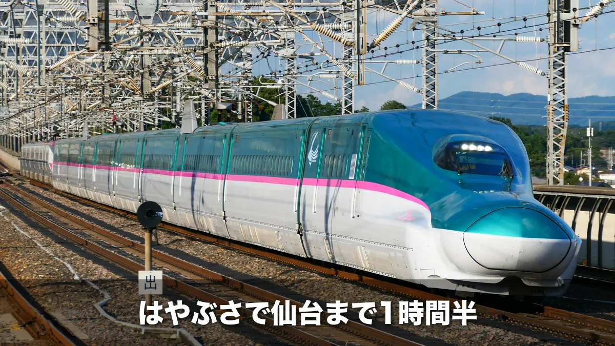 東北新幹線のE5系はやぶさ