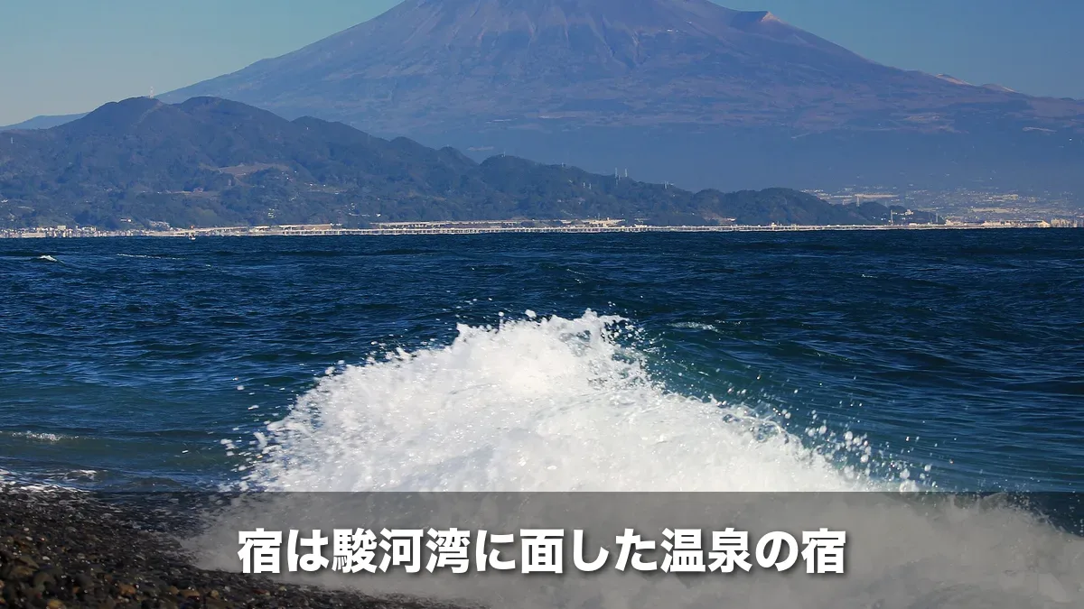 駿河湾の波と富士山