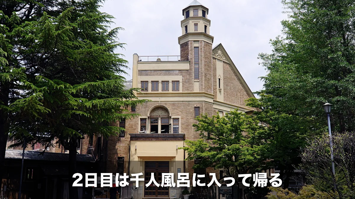 片倉館の時計塔と洋館