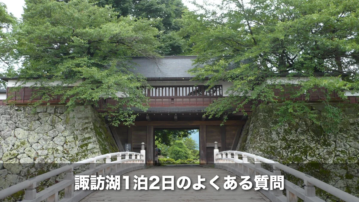 高島城の冠木橋と冠木門