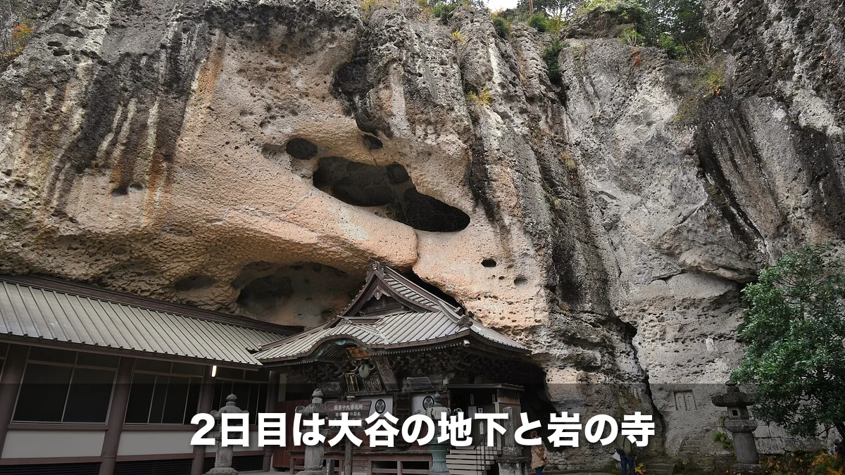 大谷石の岩壁に食い込むように建つ大谷寺の観音堂