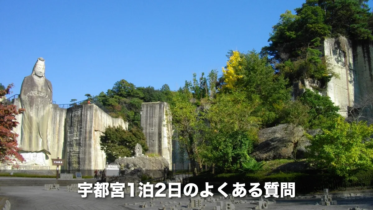 大谷公園に立つ平和観音と大谷石の岩山