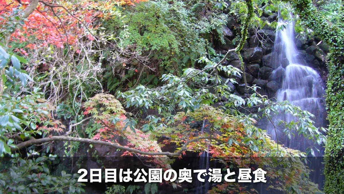 秋の万葉公園の滝