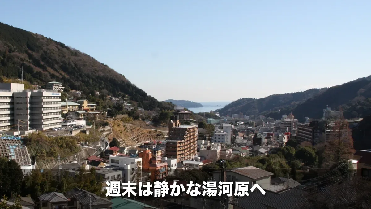 山あいに広がる湯河原の温泉街