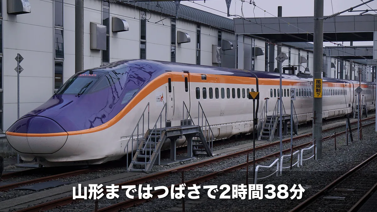 駅に停まる山形新幹線つばさのE8系