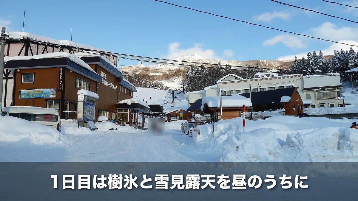 雪に覆われた蔵王ロープウェイ山麓駅の周辺