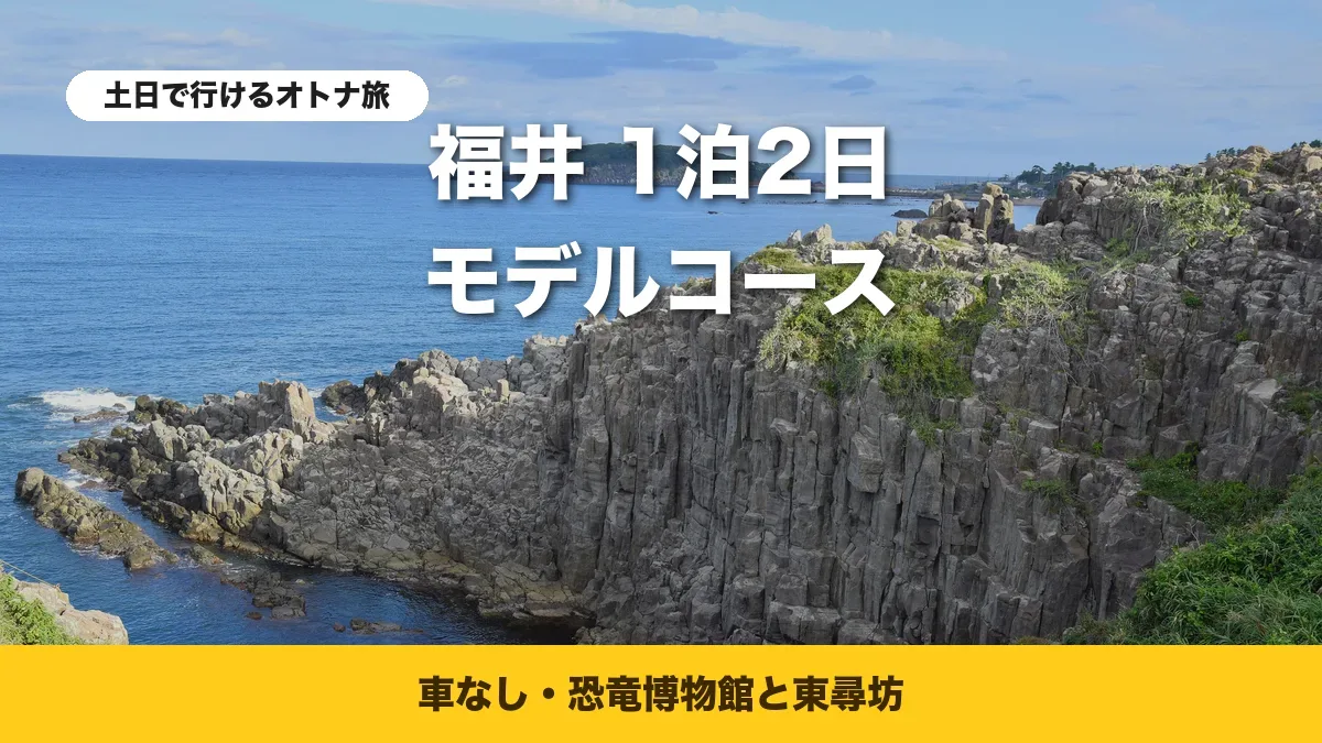 日本海に切り立つ東尋坊の柱状の崖