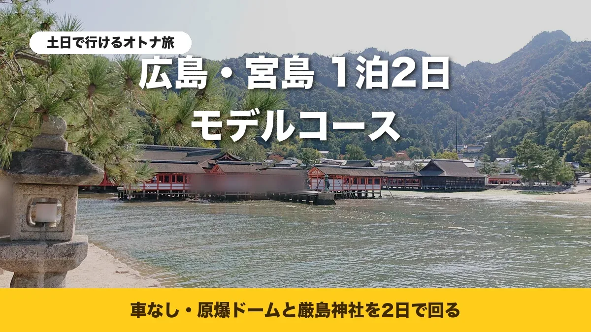 海に建つ厳島神社の社殿と弥山